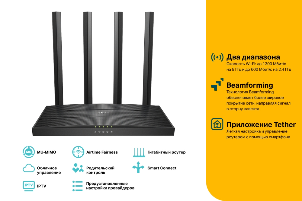Беспроводной маршрутизатор TP-Link Archer C80 (4 LAN, 1000 Мбит/с, 4 (802.11n), 5 (802.11ac), Wi-Fi 1