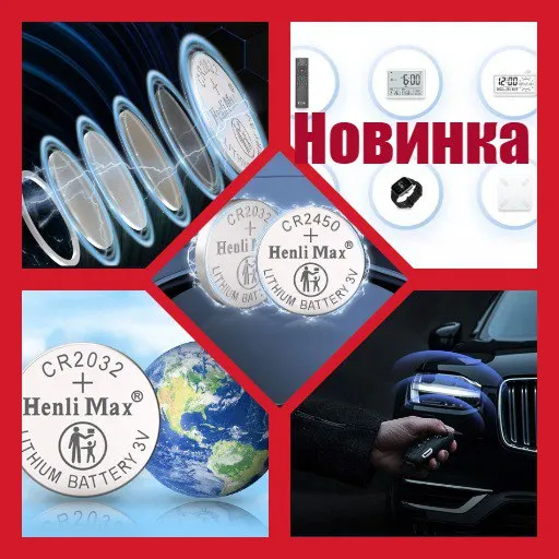 Батарейки Xiaomi Henli Max CR2032 5 шт. CN 1