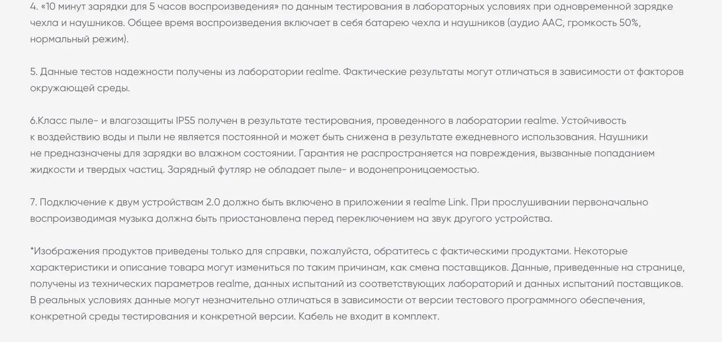 TWS-гарнитура Realme Buds T200 белый 18