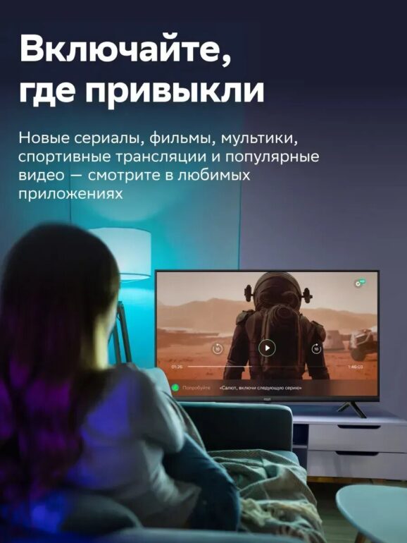 Телевизор 32" RAZZ HE32FSS25F HD, Smart Салют ТВ, WiFi, BT, USB, черный