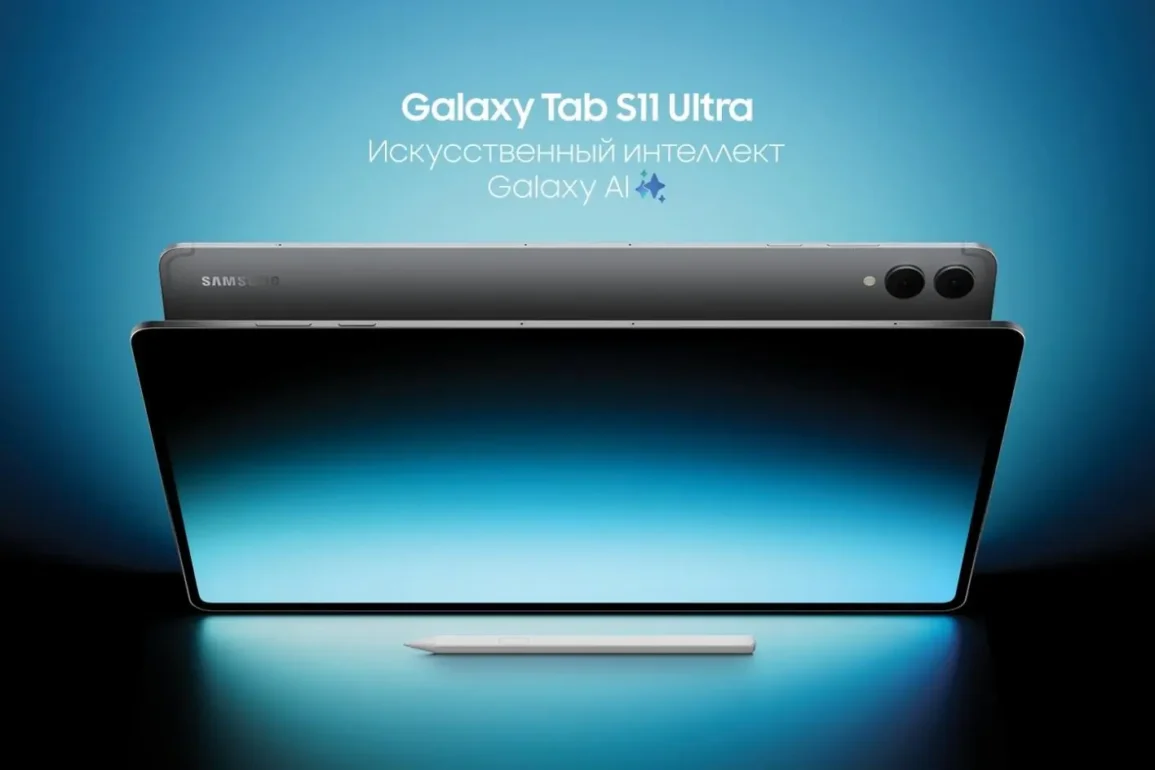 Планшет Samsung Galaxy Tab S11 Ultra WI-FI 12/512 Gb Gray 1