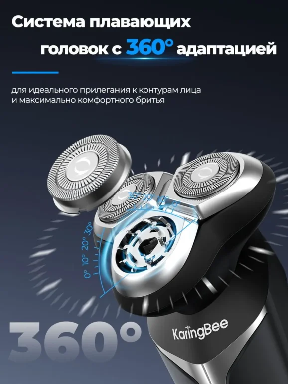 Электробритва Xiaomi KaringBee KB-5804 Black EU 1