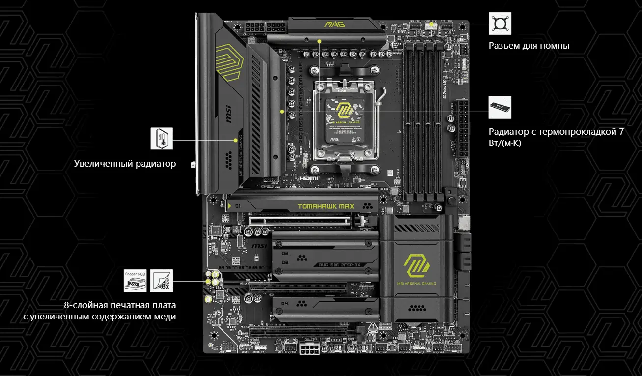 MB sAM5 MSI Mag B850 Tomahawk Max Wifi, 4*DDR5, 3*PCIEx16, 4*M.2, 4*TypeC, 2*USB3.2Gen2, 5*USB3.2Gen 4 MB sAM5 MSI Mag B850 Tomahawk Max Wifi, 4*DDR5, 3*PCIEx16, 4*M.2, 4*TypeC, 2*USB3.2Gen2, 5*USB3.2Gen 4