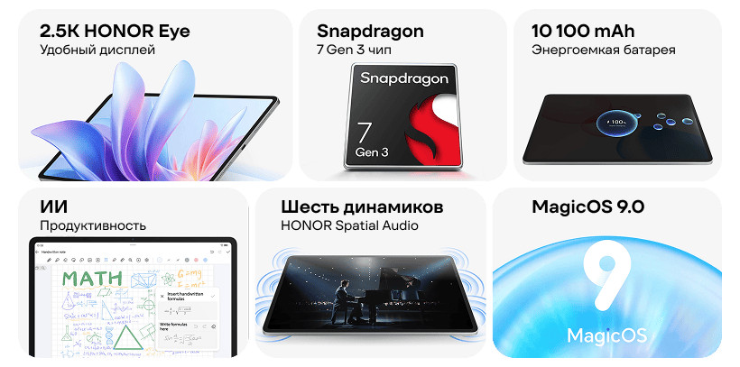 Планшет HONOR Pad 10 5G 8/256Gb Gray 2 Honor-Pad-10-02