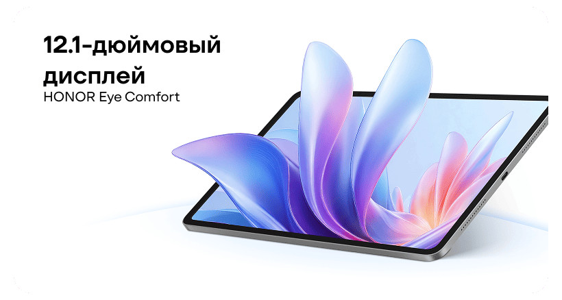 Планшет HONOR Pad 10 5G 8/256Gb Gray 3 Honor-Pad-10-03