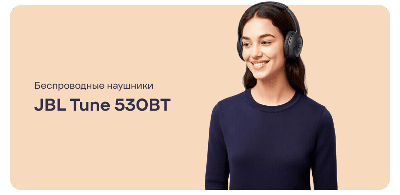 JBL-Tune-530BT-01