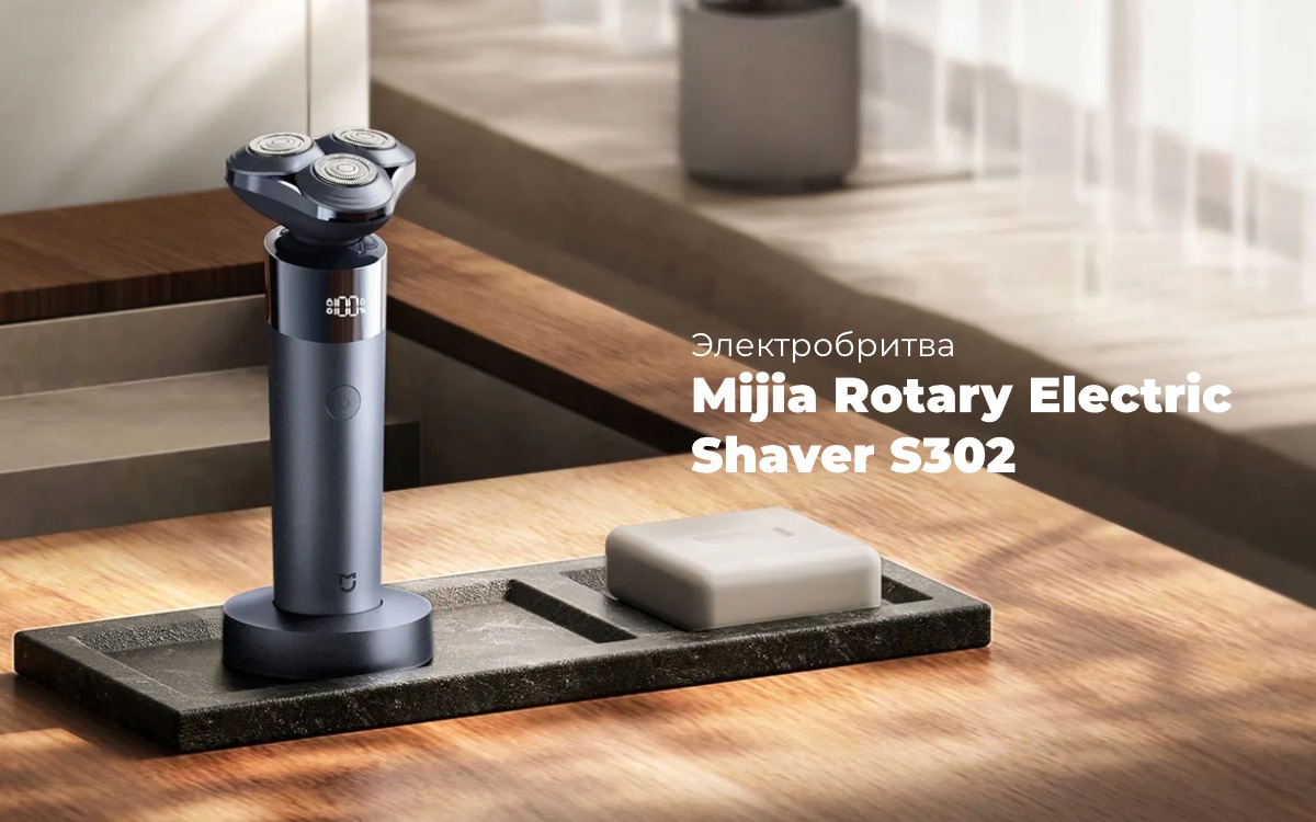 Электробритва Xiaomi Mijia Rotary Electric Shaver S302 Black CN 1 Mijia-Rotary-Electric-Shaver-S302-01