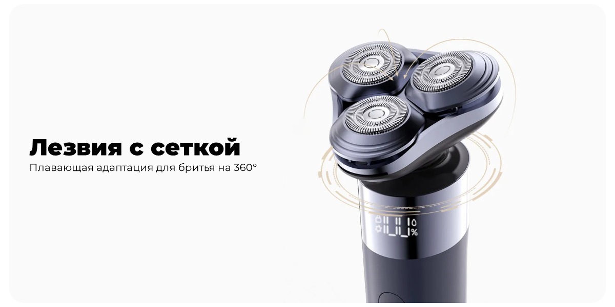 Электробритва Xiaomi Mijia Rotary Electric Shaver S302 Black CN 2 Mijia-Rotary-Electric-Shaver-S302-02