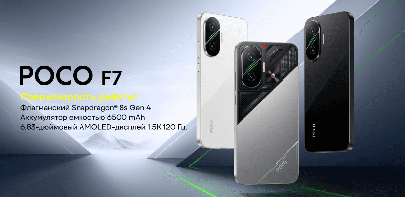 Смартфон Xiaomi POCO F7 12/512 Black 1 POCO-F7-01