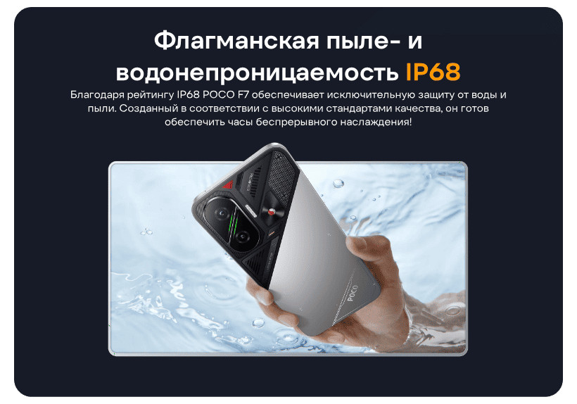 Смартфон Xiaomi POCO F7 12/512 Black 13 POCO-F7-14
