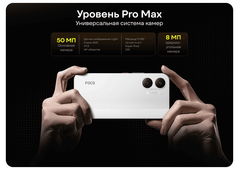Смартфон Xiaomi POCO X8 Pro Max 12/512 White 5 Poco-X8-Pro-Max-11