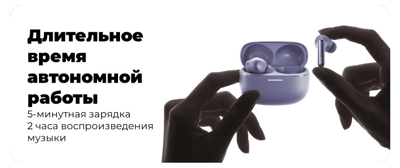 TWS-гарнитура Xiaomi Redmi Buds 6 Pro, фиолетовый 9 Redmi-Buds-6-Pro-008