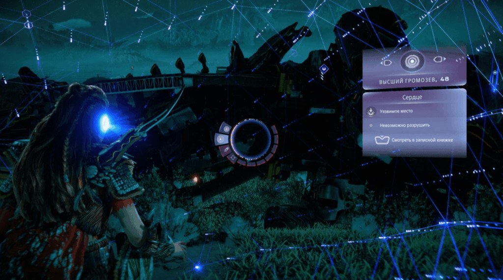 Игра для PS4 "Horizon Запретный Запад" 4 Игра для PS4 "Horizon Запретный Запад" 4