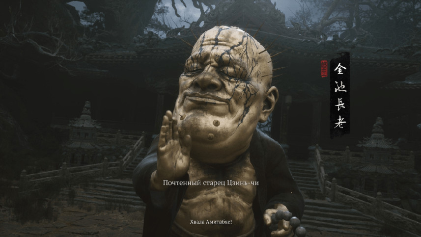 Игра для PS5 "Black Myth" Wukong Deluxe 4 Игра для PS5 "Black Myth" Wukong Deluxe 4