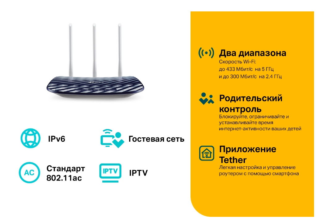 Беспроводной маршрутизатор TP-Link Archer C20 (4 LAN, 100 Мбит/с, 4 (802.11n), 5 (802.11ac), Wi-Fi 7 4 Беспроводной маршрутизатор TP-Link Archer C20 (4 LAN, 100 Мбит/с, 4 (802.11n), 5 (802.11ac), Wi-Fi 7 4
