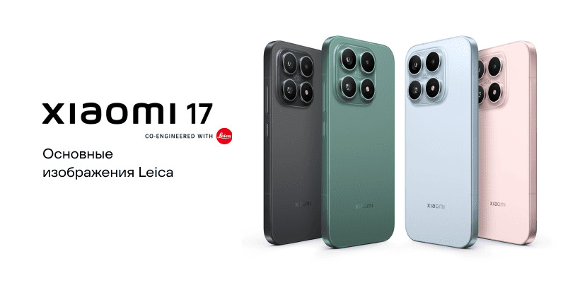 Смартфон Xiaomi 17 12/512 Gb EU Alpine Pink 1 XiaoMi-17-01