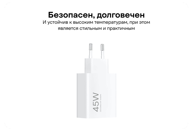 Сетевое зарядное устройство Xiaomi 45W HyperCharge Combo Adapter (Type-A) белый 2 Xiaomi-45W-Hyper-Charge-Combo-Type-A-02
