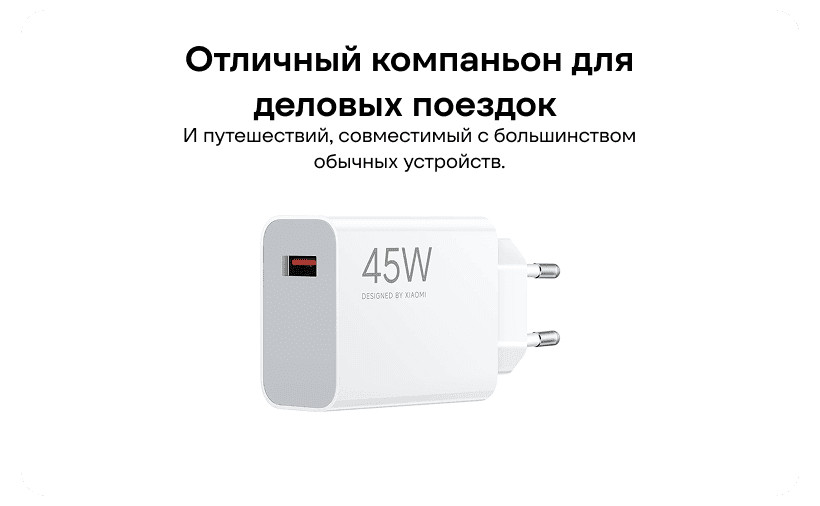 Сетевое зарядное устройство Xiaomi 45W HyperCharge Combo Adapter (Type-A) белый 3 Xiaomi-45W-Hyper-Charge-Combo-Type-A-03