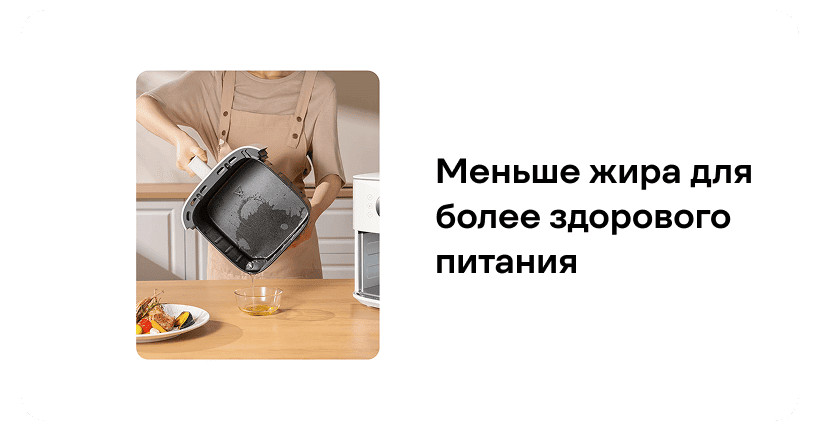 Xiaomi-Air-Fryer-6-5L-MAF-W6501-04