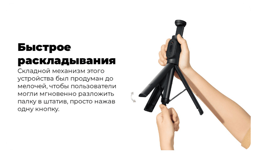 Монопод-трипод Xiaomi Zoom Stand Selfie Stick 2 XMBJZPG02YM Black CN 4 Xiaomi-Zoom-Stand-Selfie-Stick-2-04