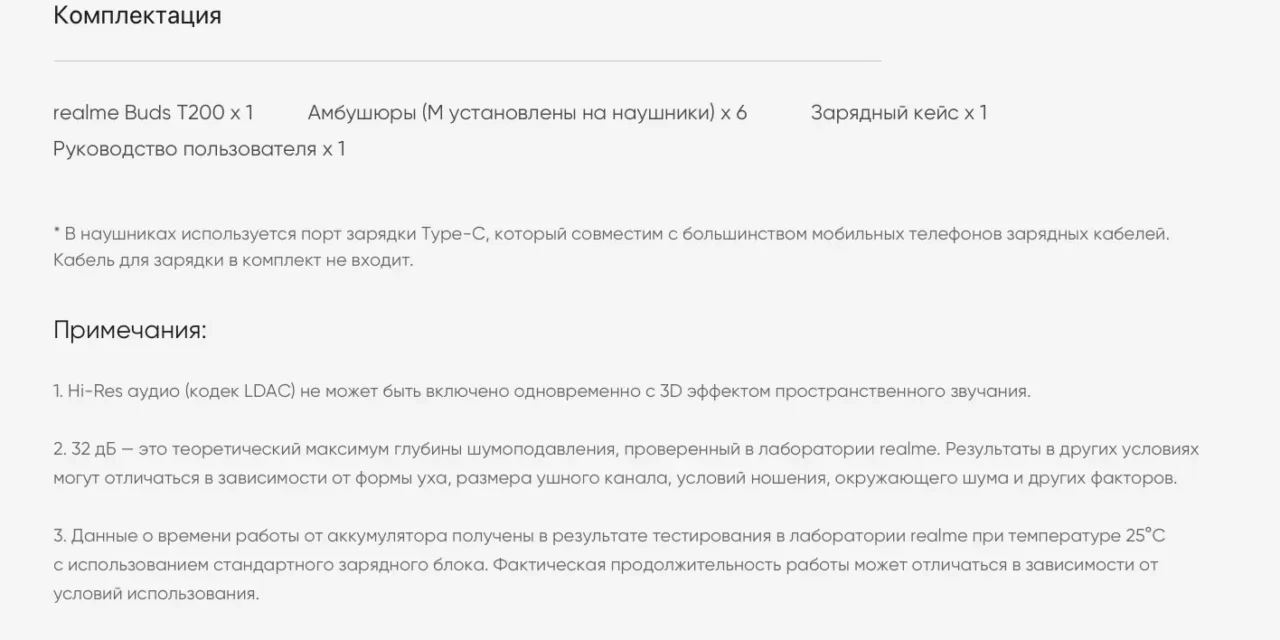 TWS-гарнитура Realme Buds T200 серый/черный 17