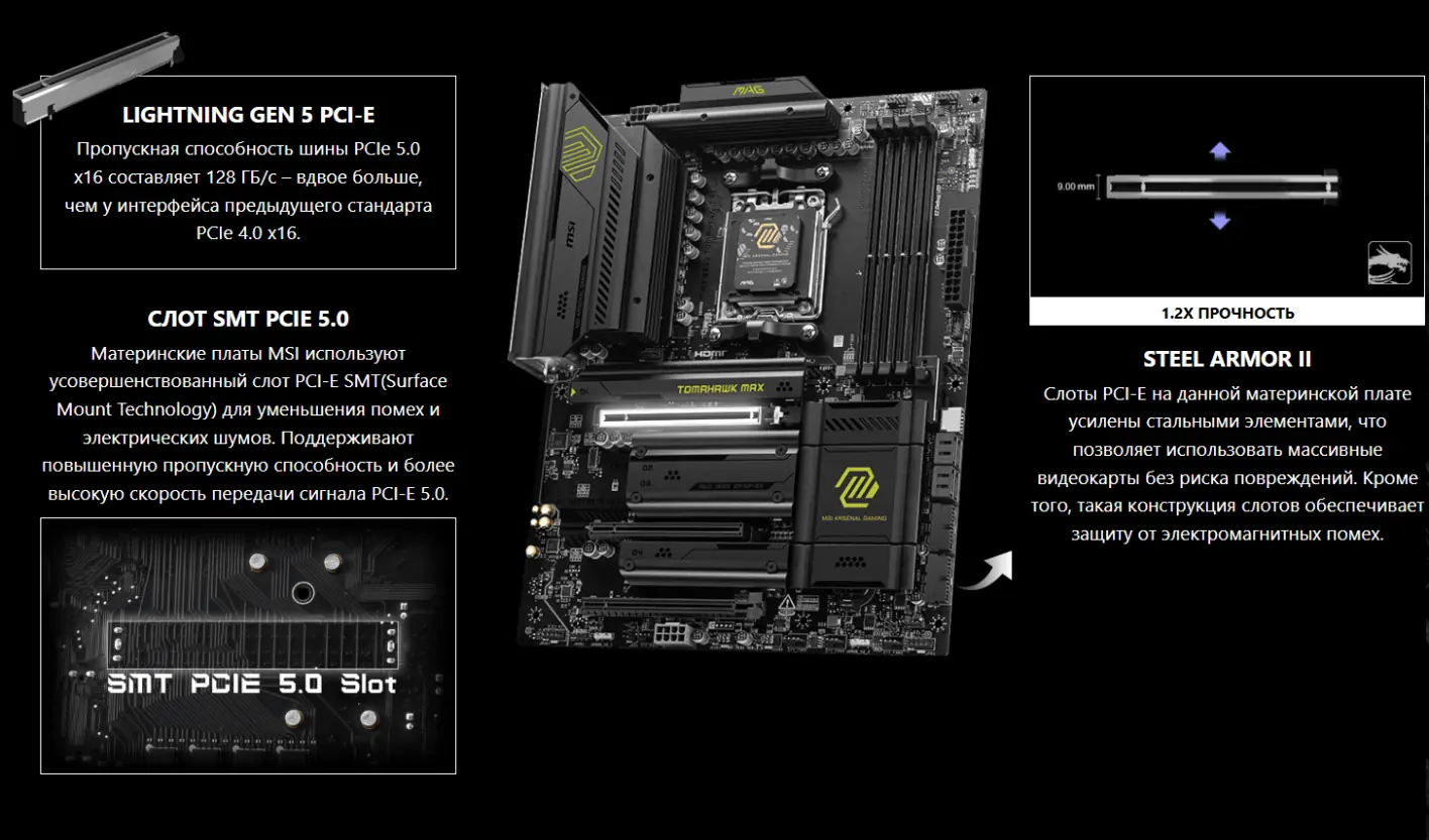 MB sAM5 MSI Mag B850 Tomahawk Max Wifi, 4*DDR5, 3*PCIEx16, 4*M.2, 4*TypeC, 2*USB3.2Gen2, 5*USB3.2Gen 30 MB sAM5 MSI Mag B850 Tomahawk Max Wifi, 4*DDR5, 3*PCIEx16, 4*M.2, 4*TypeC, 2*USB3.2Gen2, 5*USB3.2Gen 30