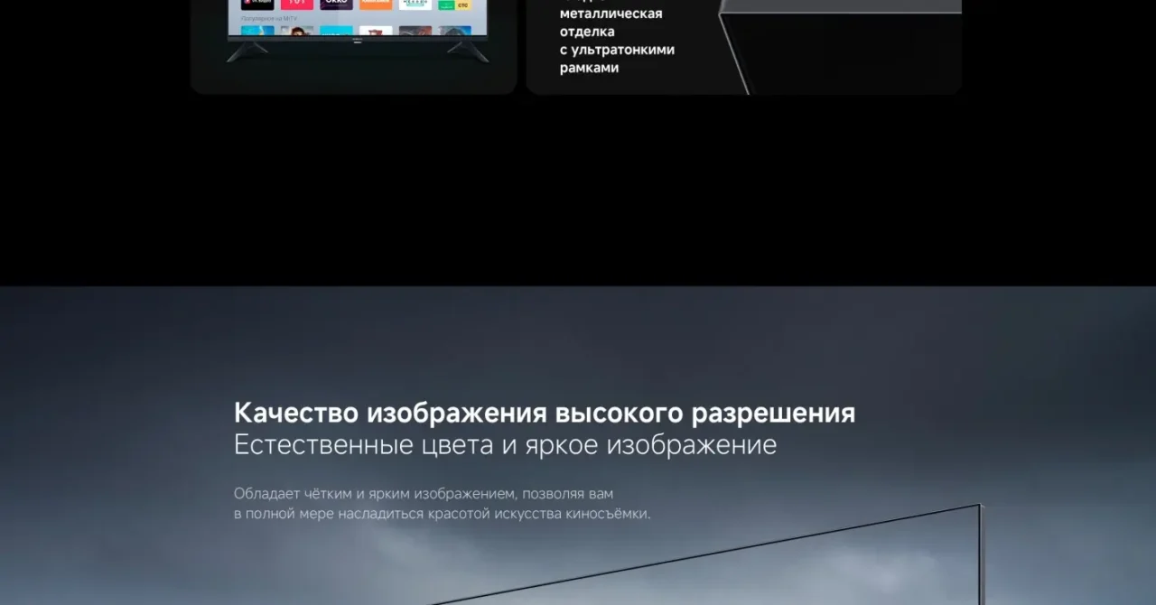 Телевизор 32" Xiaomi MI LED TV A 32 2026 ( L32MB-ARU) 3