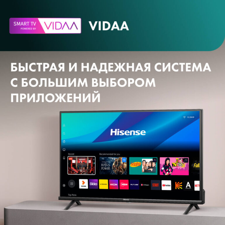 32" Телевизор Hisense 32A4Q черный 1366x768, HD, 60 Гц Wi-Fi, Smart TV, VIDAA 20