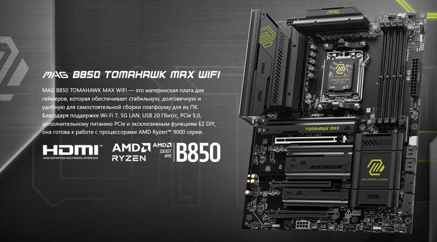 MB sAM5 MSI Mag B850 Tomahawk Max Wifi, 4*DDR5, 3*PCIEx16, 4*M.2, 4*TypeC, 2*USB3.2Gen2, 5*USB3.2Gen 1 MB sAM5 MSI Mag B850 Tomahawk Max Wifi, 4*DDR5, 3*PCIEx16, 4*M.2, 4*TypeC, 2*USB3.2Gen2, 5*USB3.2Gen 1