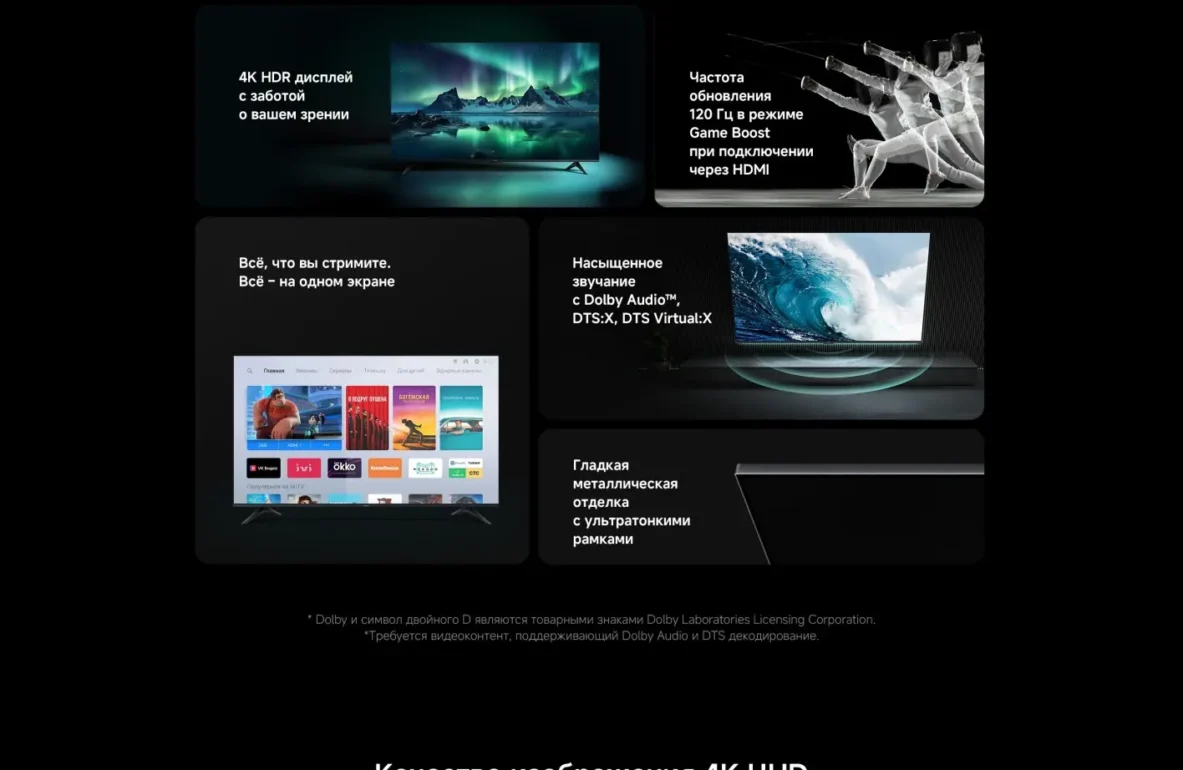 Телевизор Xiaomi Mi TV A 65" 2026 (L65MB-ARU) черный 2