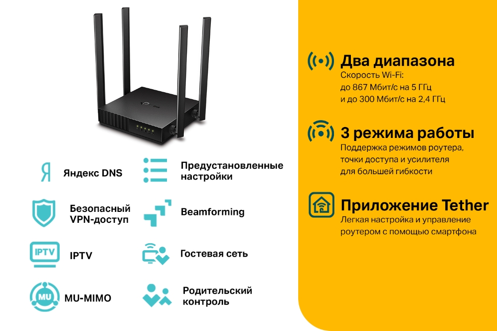 Беспроводной маршрутизатор TP-Link Archer C54 (4 LAN, 100 Мбит/с, 4 (802.11n), 5 (802.11ac), Wi-Fi 1 1