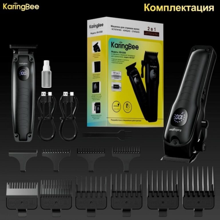 Набор для стрижки KaringBee KB-5357/KB-5358 - Изображение 13