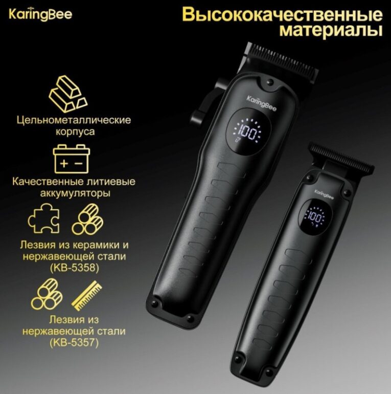 Набор для стрижки KaringBee KB-5357/KB-5358 - Изображение 3