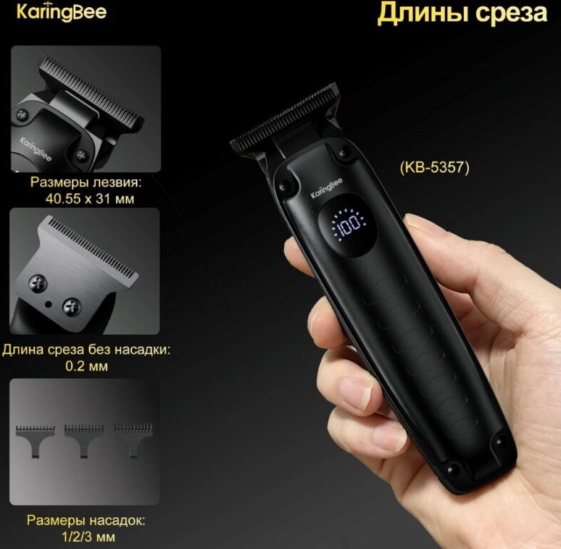 Набор для стрижки KaringBee KB-5357/KB-5358 - Изображение 4