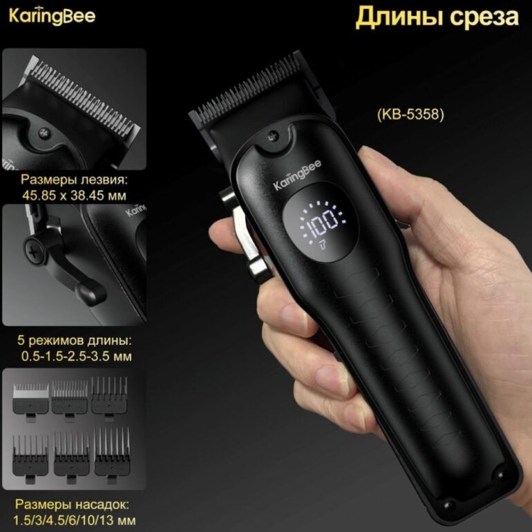 Набор для стрижки KaringBee KB-5357/KB-5358 - Изображение 5
