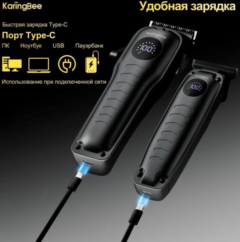 Набор для стрижки KaringBee KB-5357/KB-5358 - Изображение 8