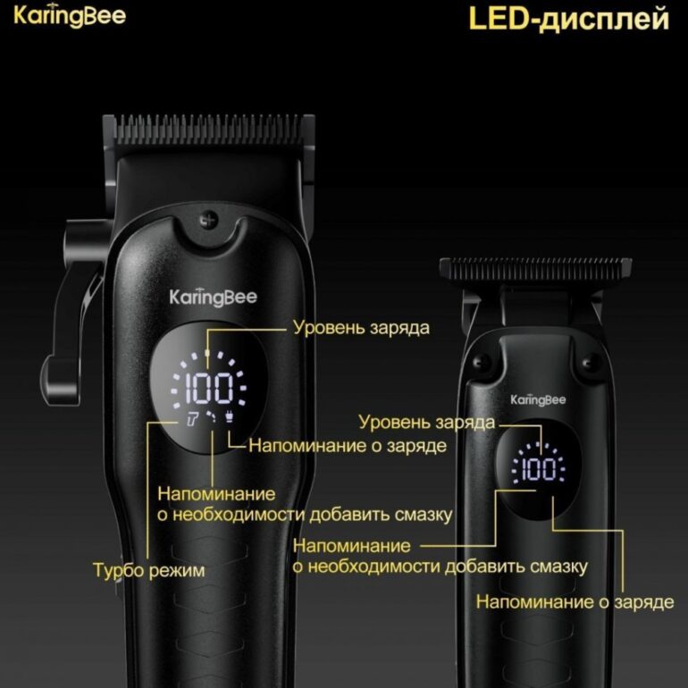 Набор для стрижки KaringBee KB-5357/KB-5358 - Изображение 9