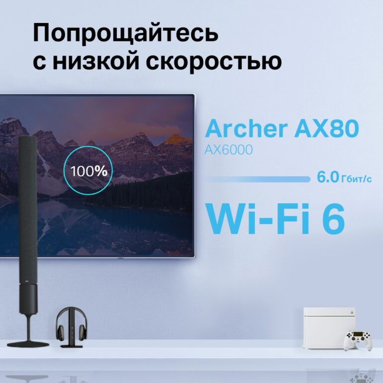 Беспроводной маршрутизатор TP-Link Archer AX80(EU) (5 LAN, 1148, 4804 Мбит/с, 4 (802.11n), 5 (802.11 4