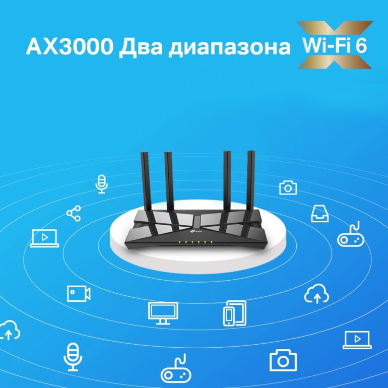 Беспроводной маршрутизатор TP-Link Archer AX53 (4 LAN, 1000 Мбит/с, 4 (802.11n), 5 (802.11ac), 6 (80 2 Беспроводной маршрутизатор TP-Link Archer AX53 (4 LAN, 1000 Мбит/с, 4 (802.11n), 5 (802.11ac), 6 (80 2