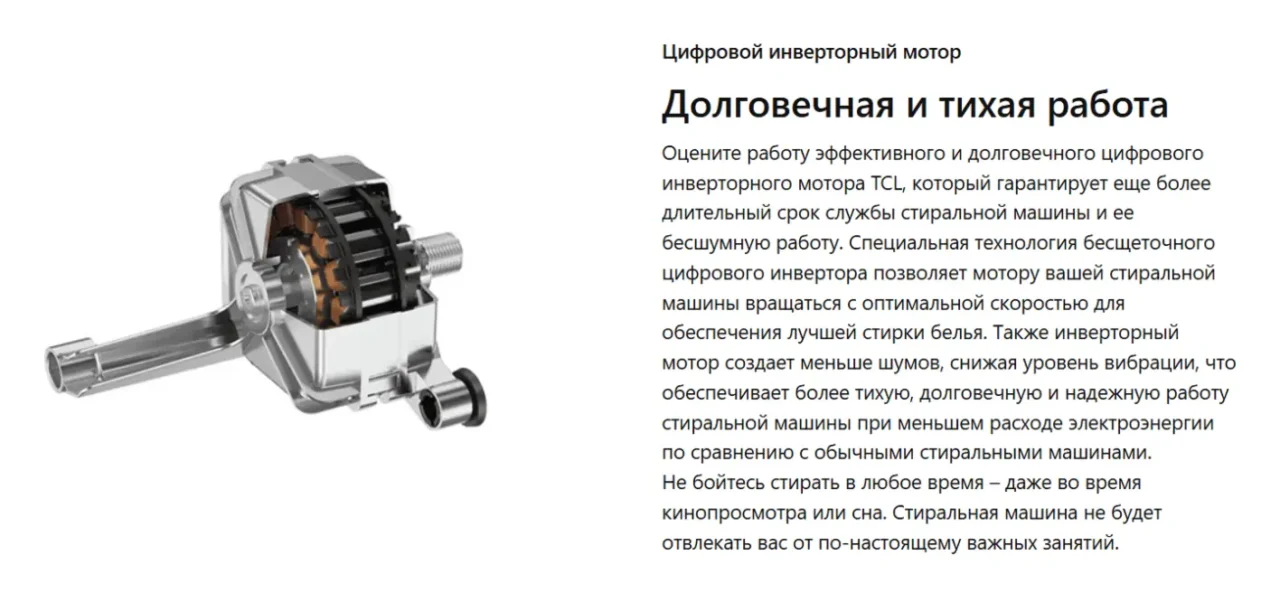 Стиральная машина TCL W-SF606W 9