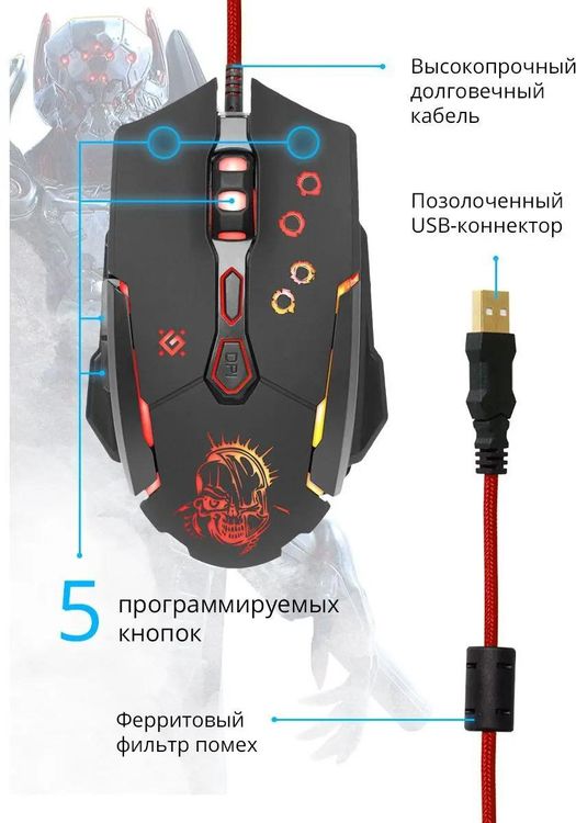 Мышь игровая Defender Killer GM-170L, USB 4