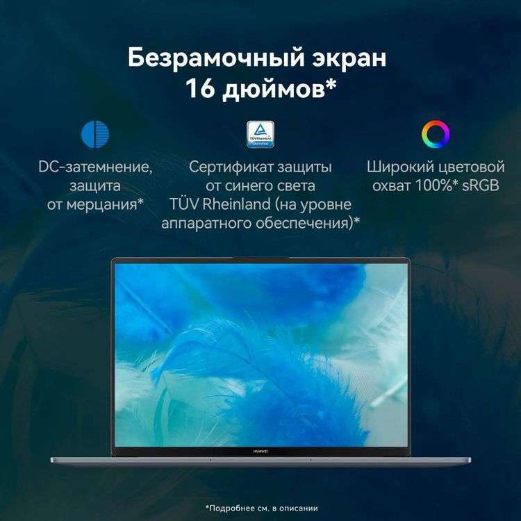 Ноутбук Huawei MateBook D16 MCLF-X (53013YDK) 16", IPS, i5-12450H/16/512, серый 7 Ноутбук Huawei MateBook D16 MCLF-X (53013YDK) 16", IPS, i5-12450H/16/512, серый 7