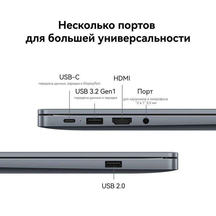 Ноутбук Huawei MateBook D16 MCLF-X (53013YDK) 16", IPS, i5-12450H/16/512, серый 8 Ноутбук Huawei MateBook D16 MCLF-X (53013YDK) 16", IPS, i5-12450H/16/512, серый 8