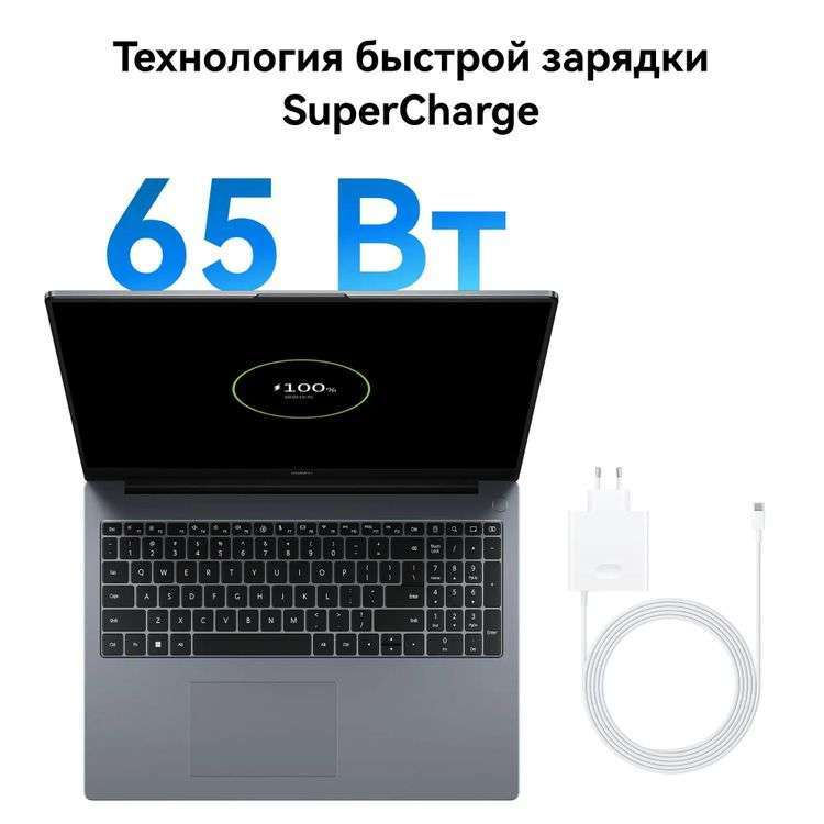 Ноутбук Huawei MateBook D16 MCLF-X (53013YDK) 16", IPS, i5-12450H/16/512, серый 5 Ноутбук Huawei MateBook D16 MCLF-X (53013YDK) 16", IPS, i5-12450H/16/512, серый 5