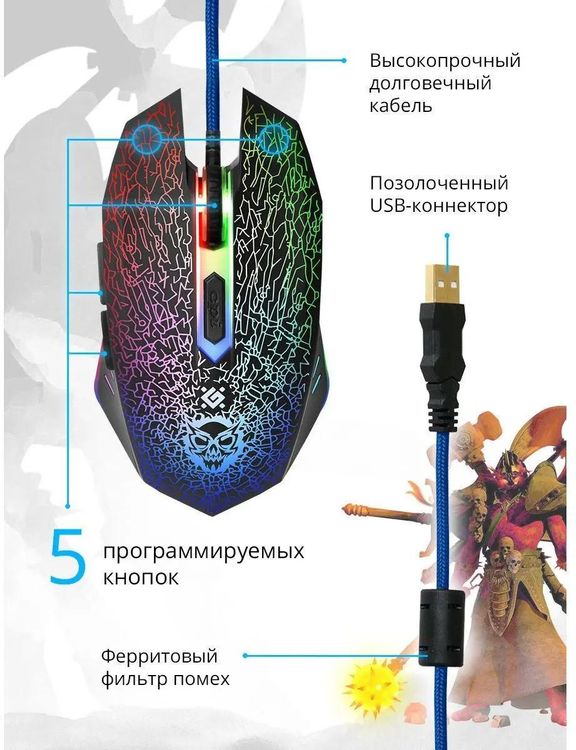 Мышь игровая Defender Shock GM-110L 2 Мышь игровая Defender Shock GM-110L 2