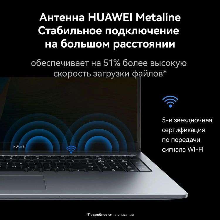 Ноутбук Huawei MateBook D16 MCLF-X (53013YDK) 16", IPS, i5-12450H/16/512, серый 6 Ноутбук Huawei MateBook D16 MCLF-X (53013YDK) 16", IPS, i5-12450H/16/512, серый 6
