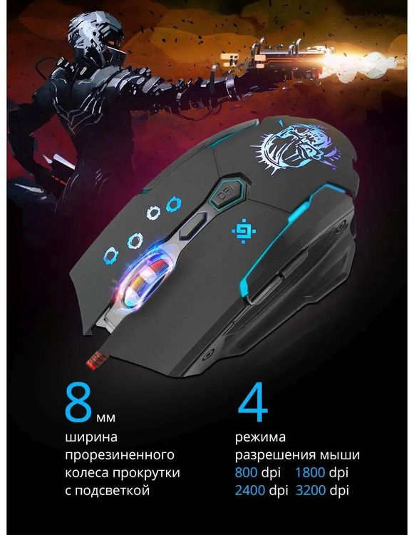 Мышь игровая Defender Killer GM-170L, USB 1