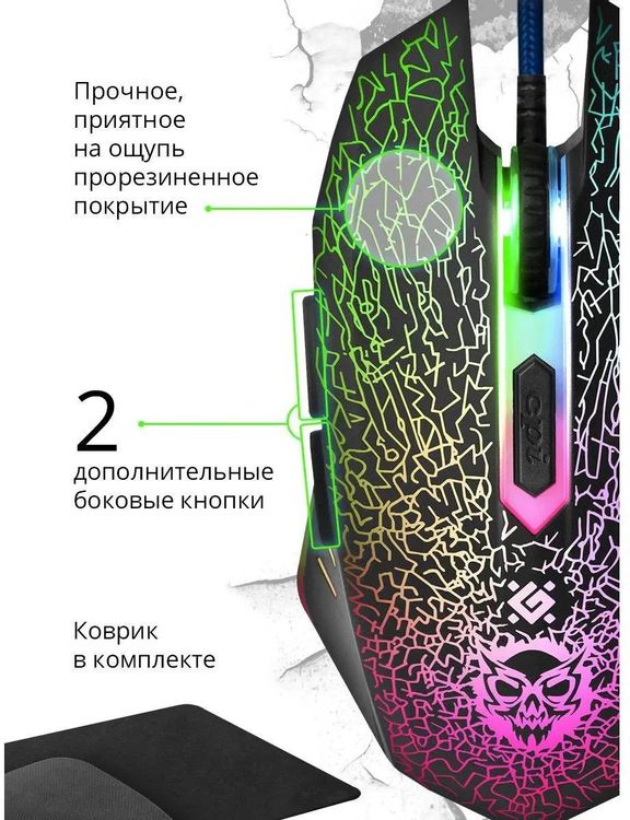 Мышь игровая Defender Shock GM-110L 1 Мышь игровая Defender Shock GM-110L 1
