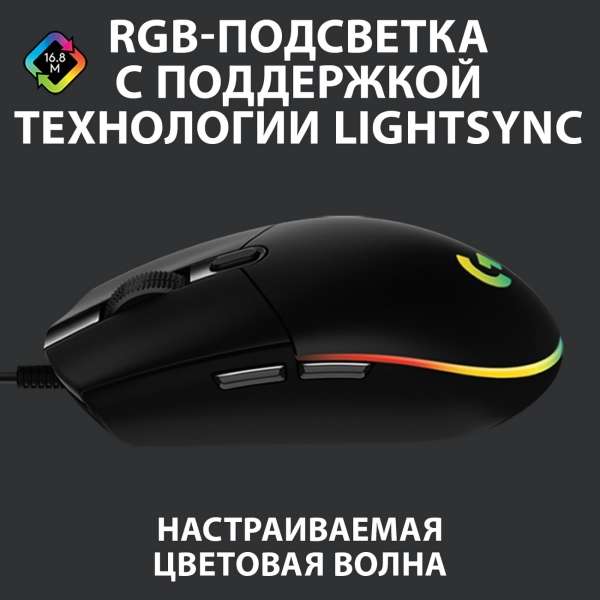 Игровая мышь Logitech G102 LightSync черный фото 2
