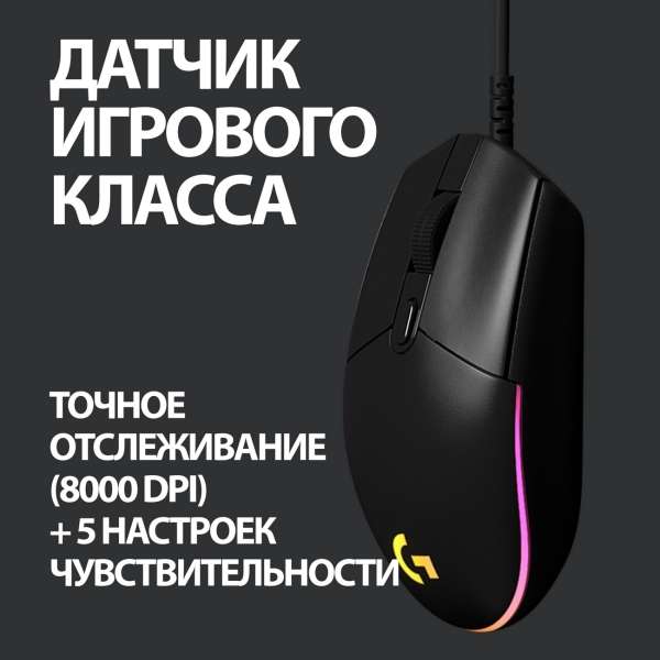 Игровая мышь Logitech G102 LightSync черный фото 3